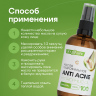 Гидрофильное масло Anti Acne 100 мл