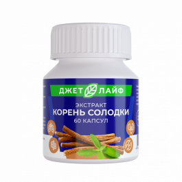 Корень солодки в капсулах экстракт 60 шт