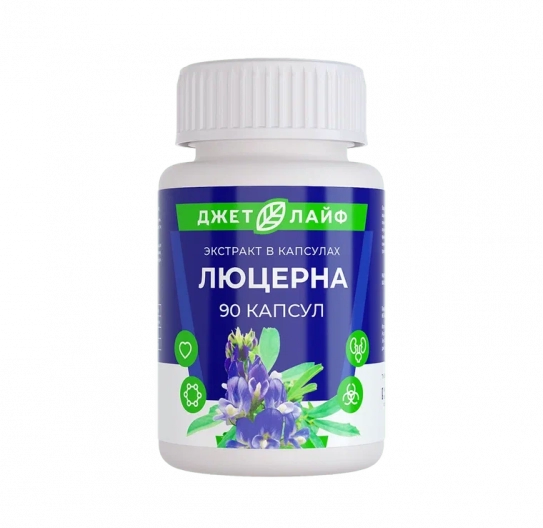 Люцерна в капсулах 90 шт