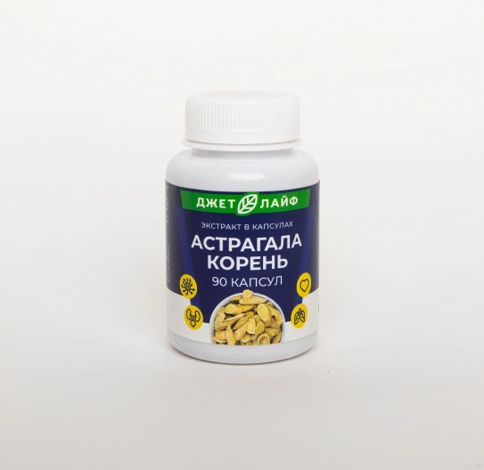 Экстракт астрагала в капсулах 90 шт